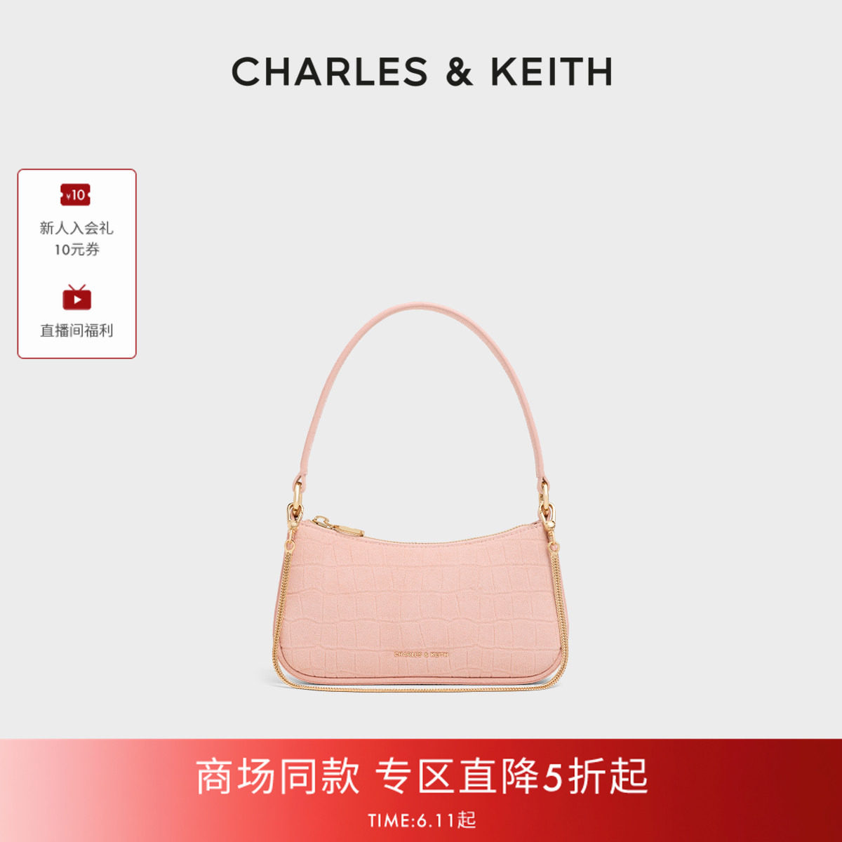 CHARLES&KEITH26春新款CK2-80151362-C鳄鱼纹单肩腋下包斜挎包女