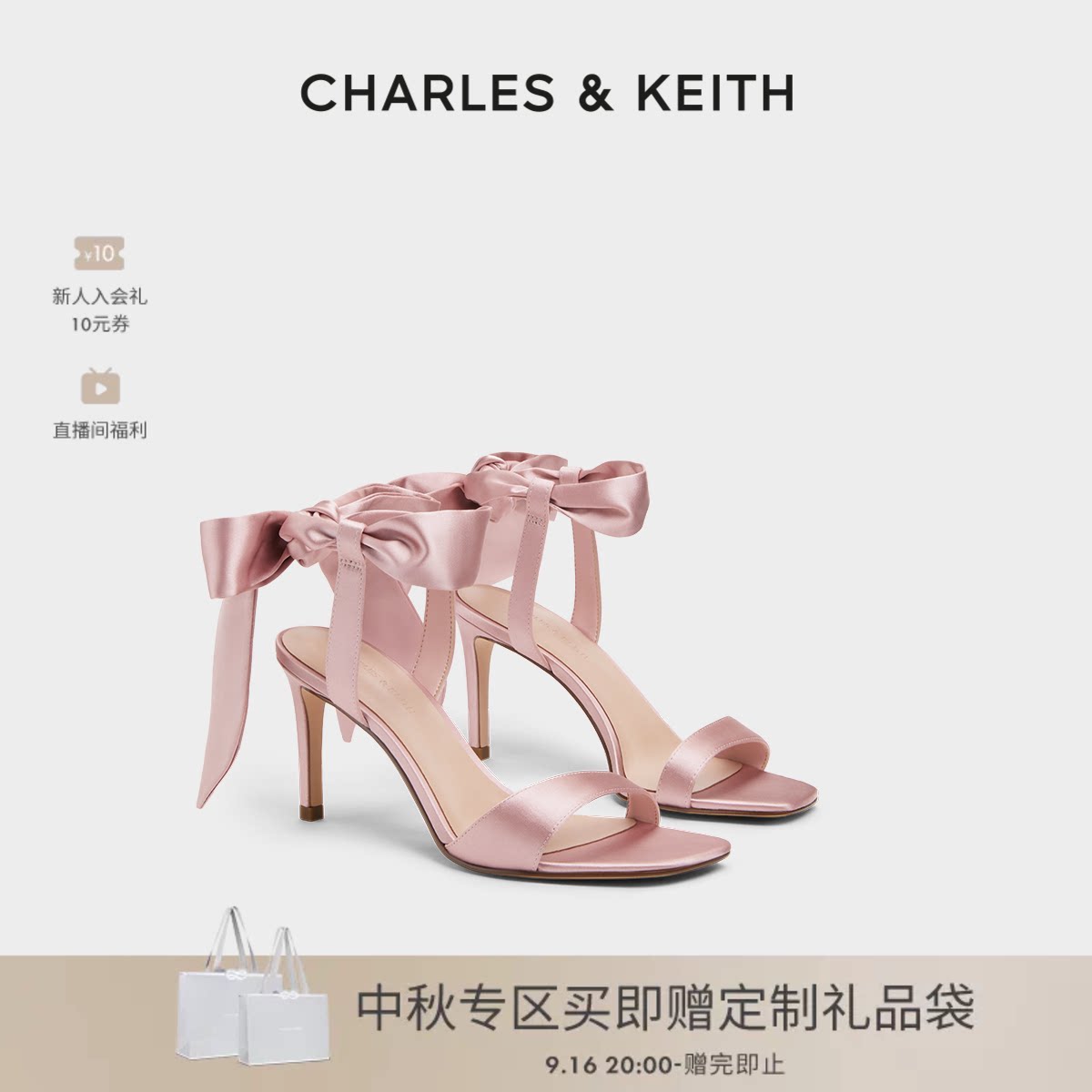 [中秋礼物]CHARLES&KEITH女鞋CK1-61720177缎面蝴蝶结绑带高跟鞋										