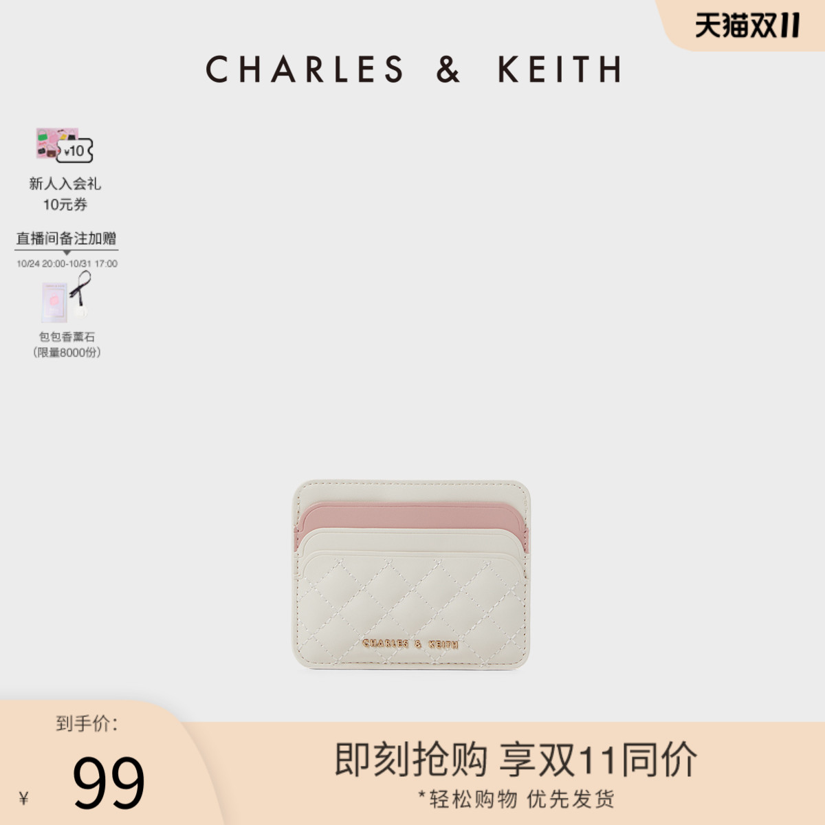【双11活动】CHARLES&KEITH女包CK6-50680926绗缝菱格迷你钱包女