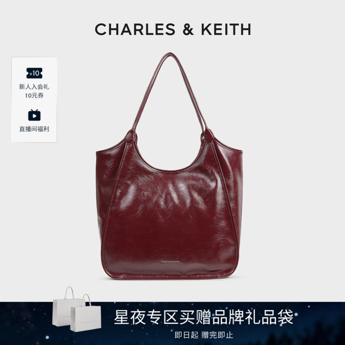 CHARLES&KEITH大容量托特包