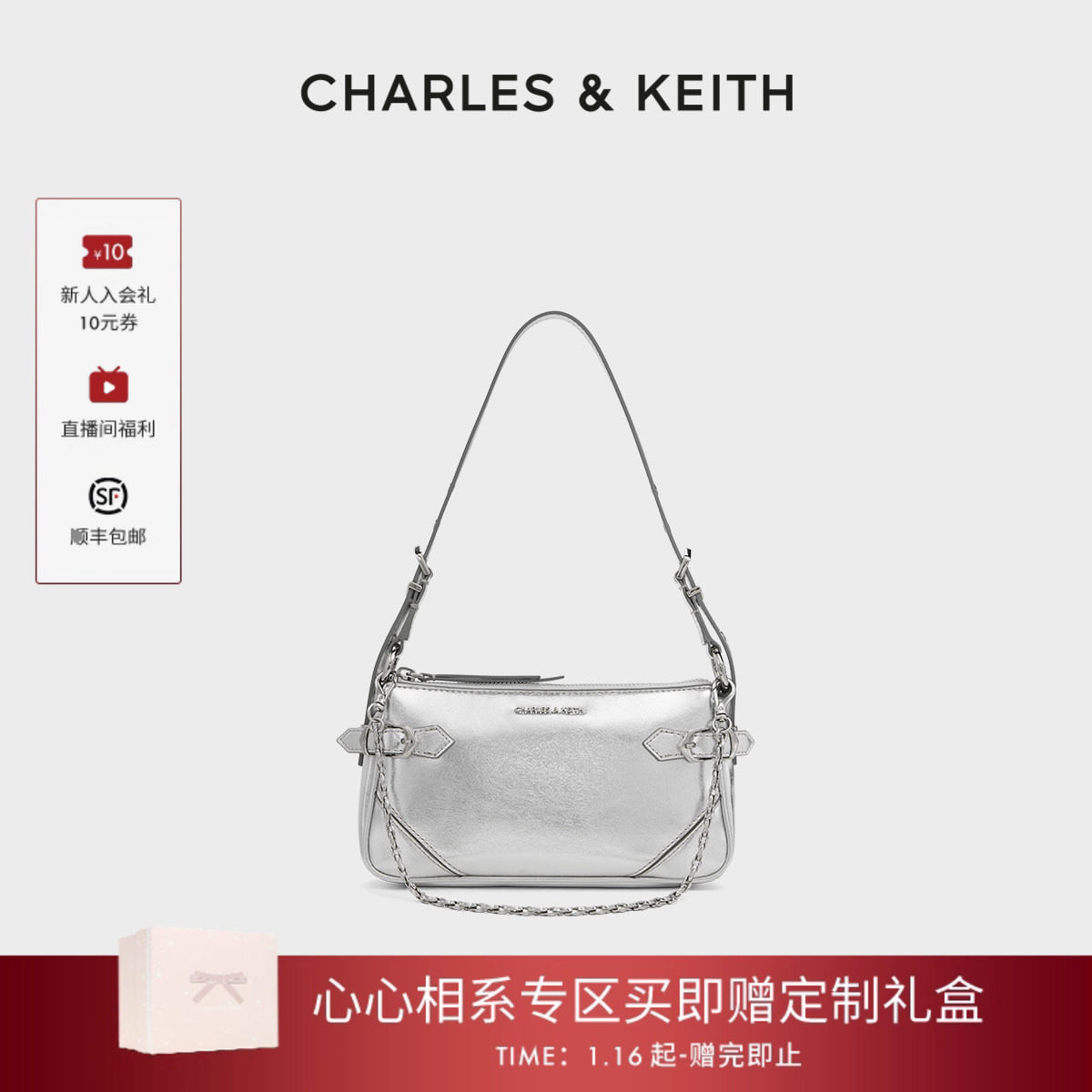 [情人节礼物]CHARLES&KEITH女包CK2-20671816链条手提腋下小方包,箱包皮具/热销女包/男包,腋下包,淘宝优惠券,粉丝福利购,淘宝优惠卷