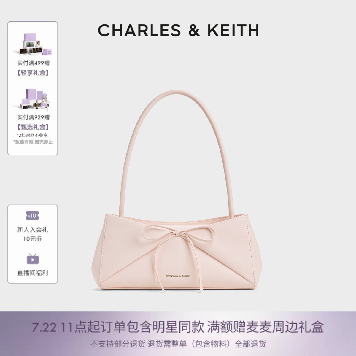 CHARLES&KEITH26夏新款CK2-20782938蝴蝶结单肩腋下法棍包折纸包