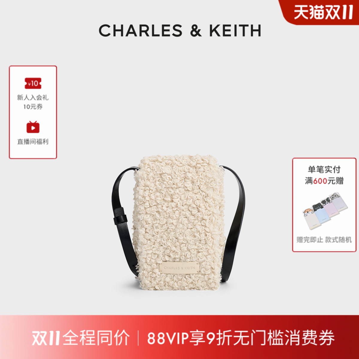CHARLESKEITH毛绒斜挎手机包女包