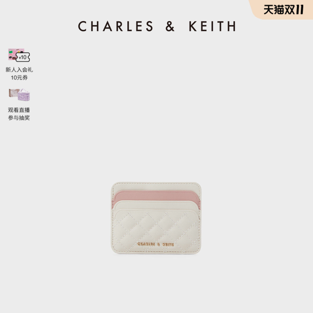 【双11活动】CHARLES&KEITH女包CK6-50680926绗缝菱格迷你钱包女使用感如何?
