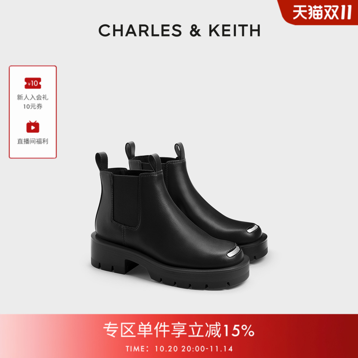 CHARLES&KEITH切尔西靴