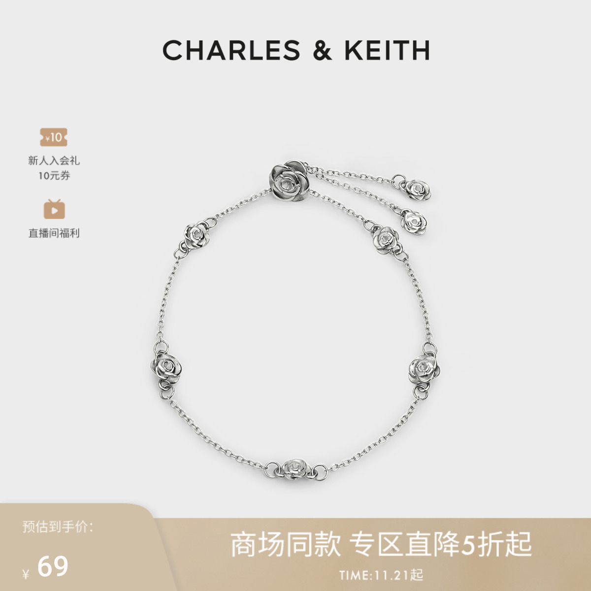 玫瑰花造型 时尚配饰