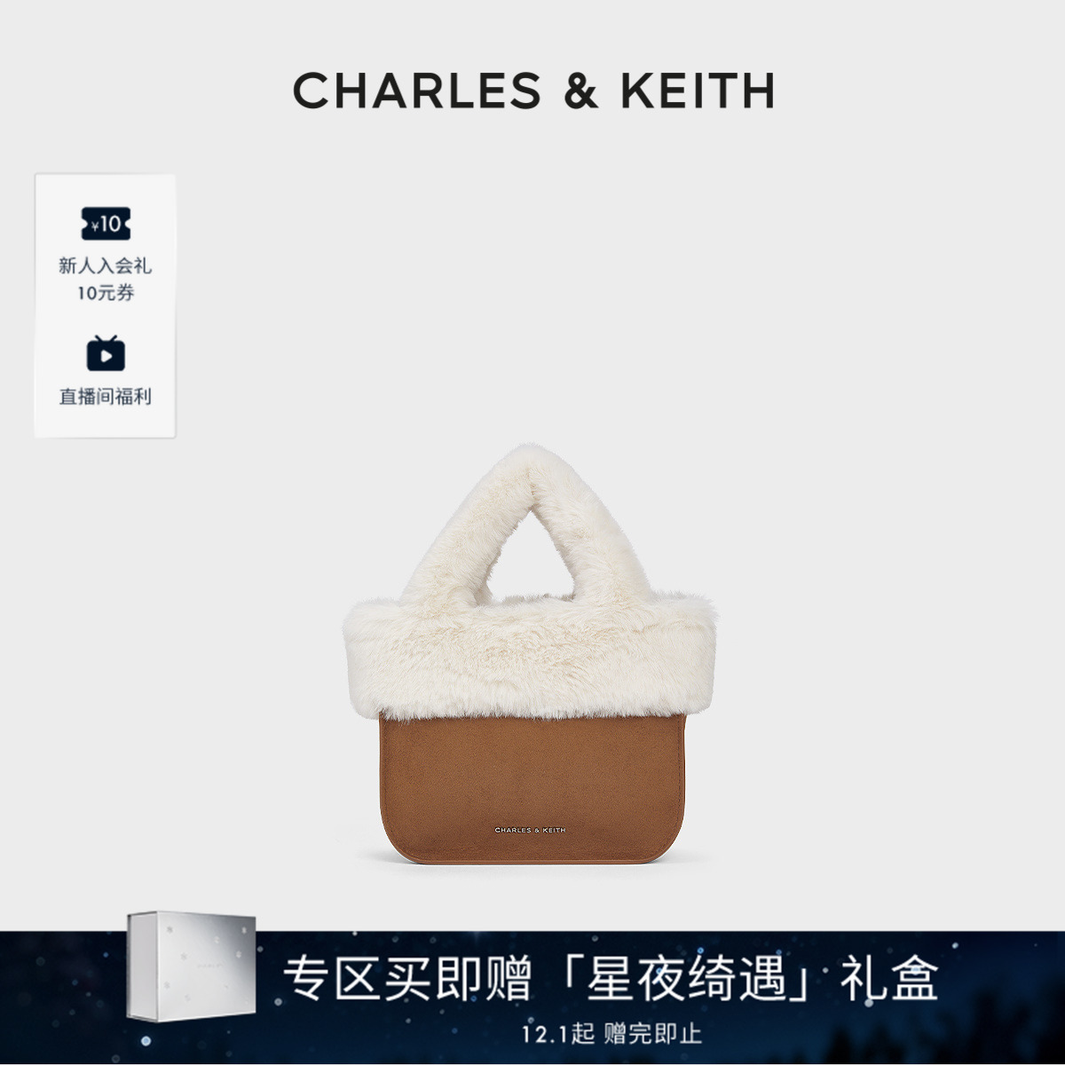 蓬松毛绒 绒感包面 可斜挎