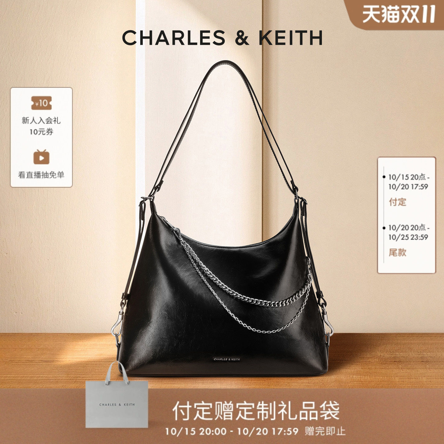 CHARLES&KEITH秋季女包CK2-40782798大容量链条单肩托特包双肩包