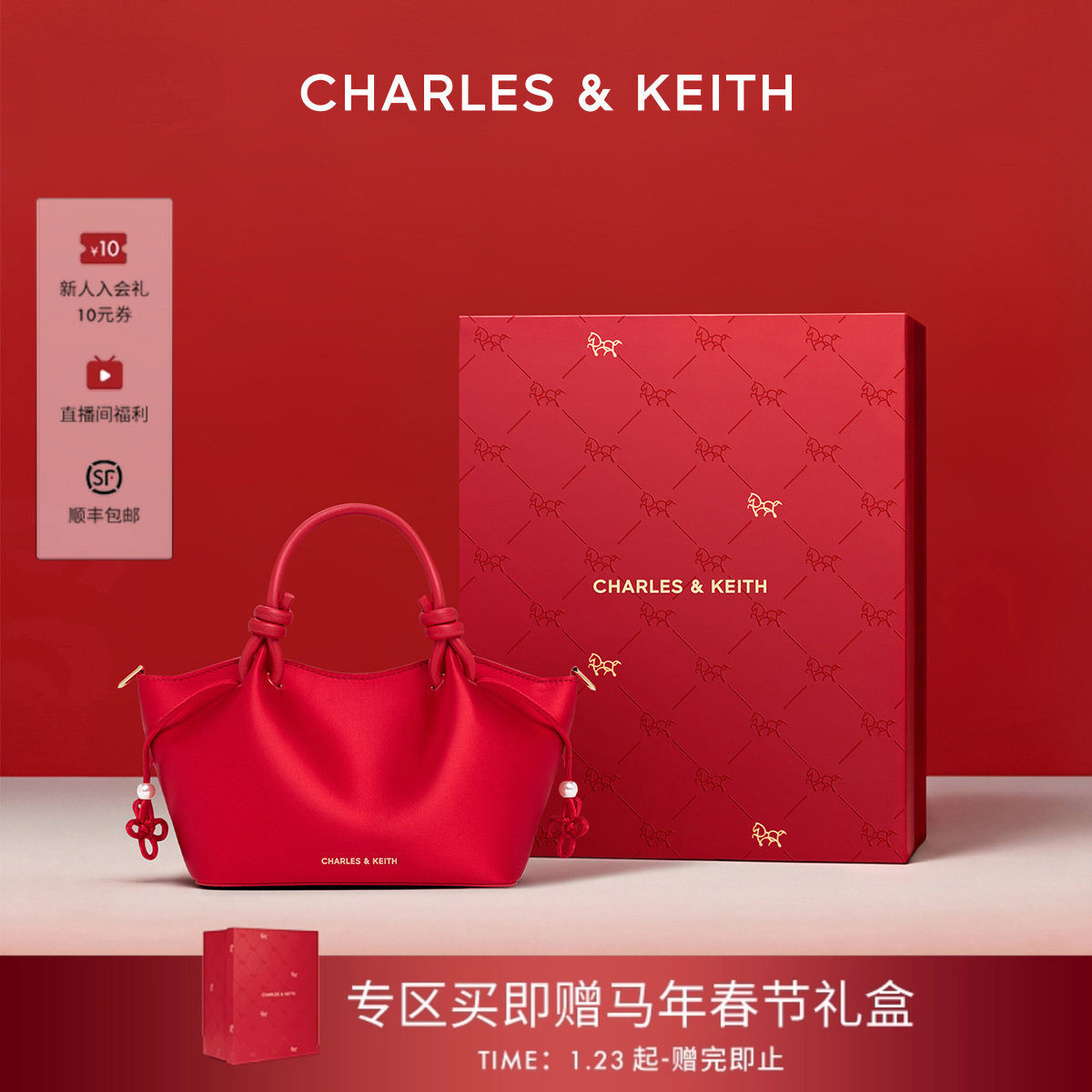 [新年礼物]CHARLES&KEITH婚包CK2-30782804-A新年马年绳结托特包,箱包皮具/热销女包/男包,托特包,淘宝优惠券,粉丝福利购,淘宝优惠卷