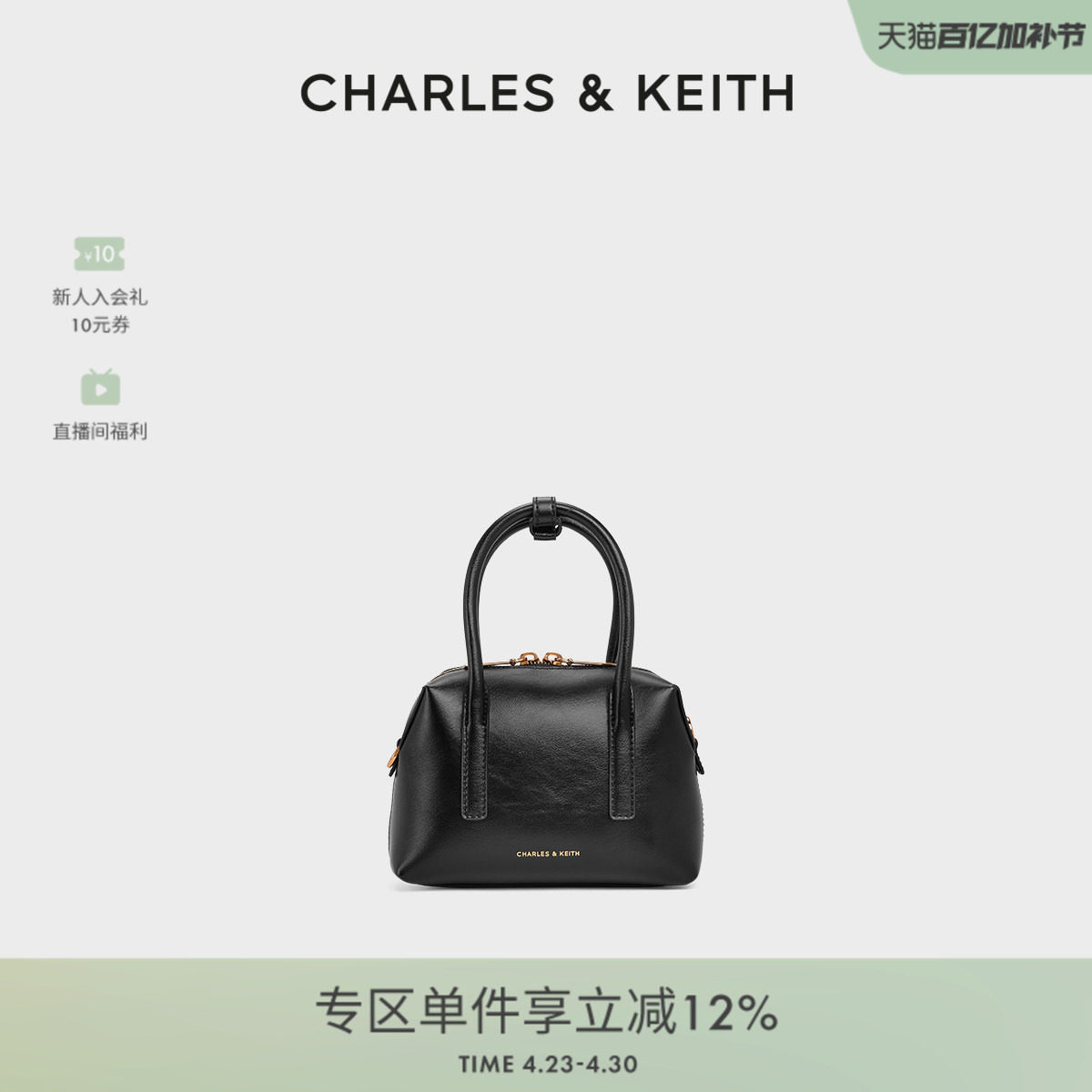 CHARLES&KEITH春季女包CK2-30782729简约手提斜挎小方包波士顿包