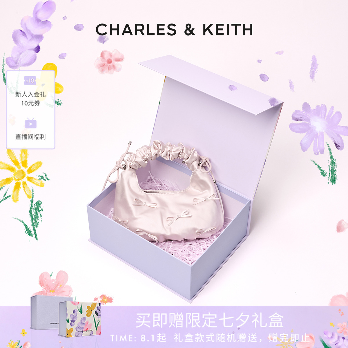 立体蝴蝶结 褶皱手提 磁吸开合