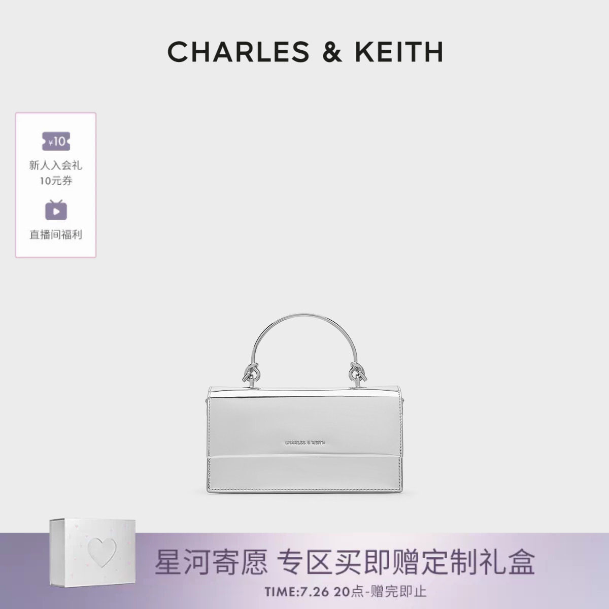 CHARLES&KEITH夏季女包CK6-10840559-A金属手提链条斜挎小方包女