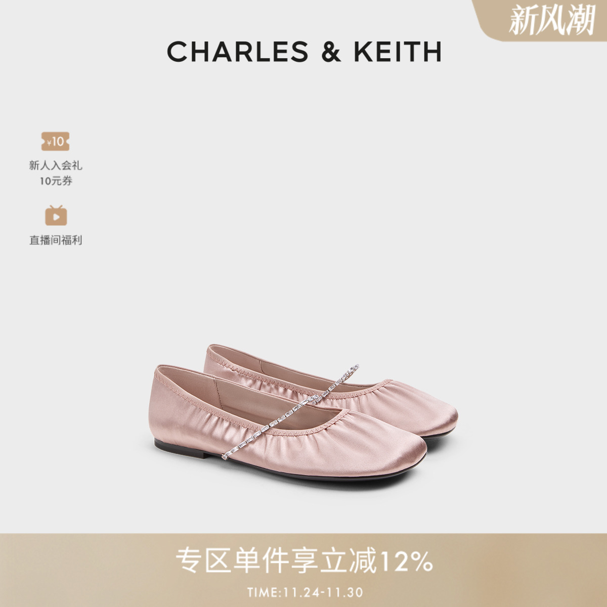 CHARLESKEITH平底缎面芭蕾舞鞋女