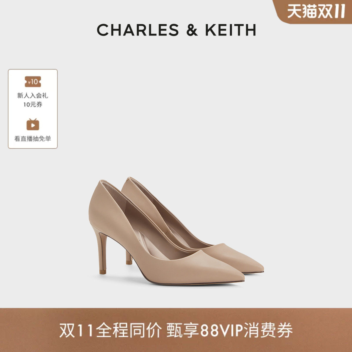 CHARLES&KEITH秋季女鞋CK1-60280245-1简约通勤尖头高跟单鞋婚鞋