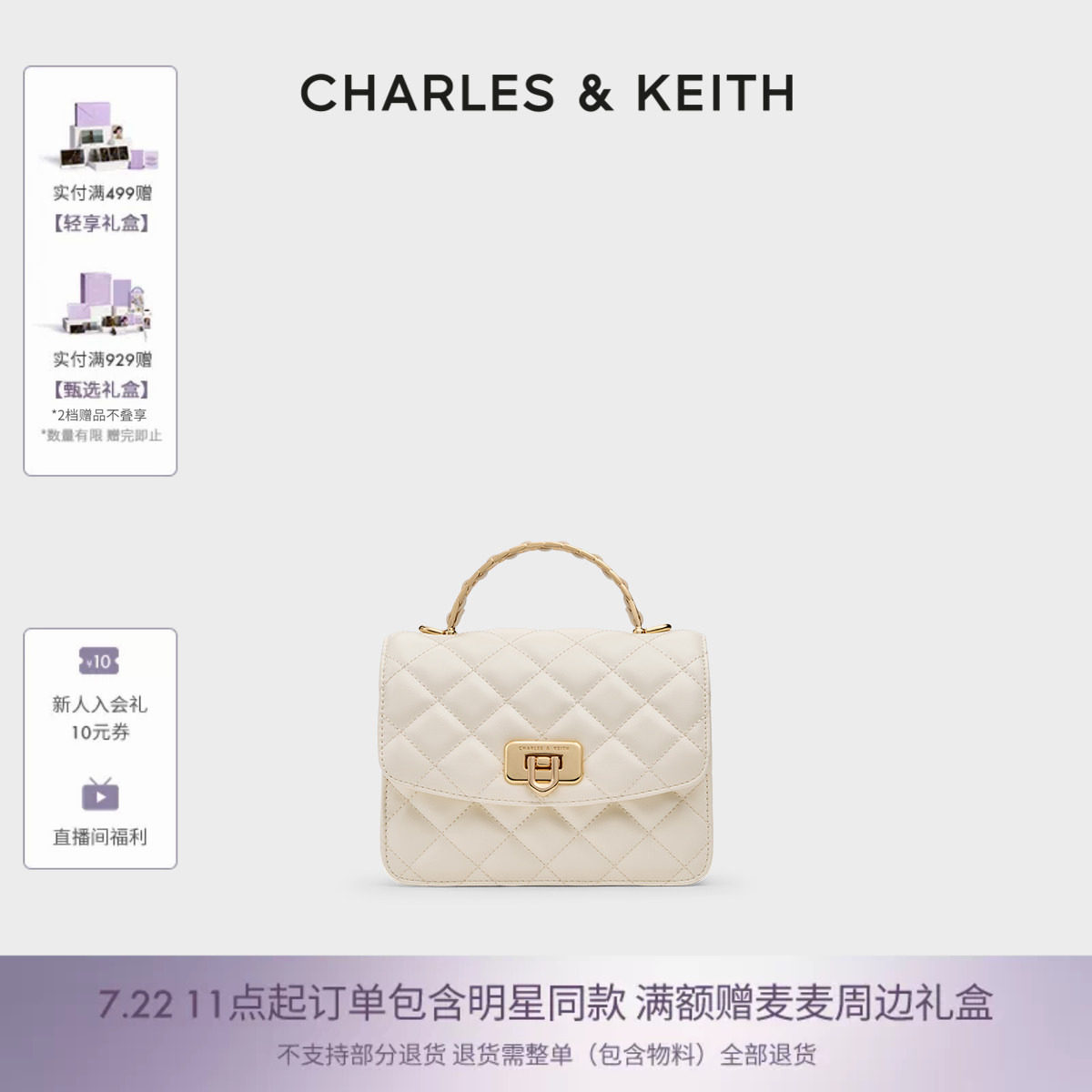 CHARLES&KEITH夏季女包CK2-50701608菱格链条手提斜挎包小方包