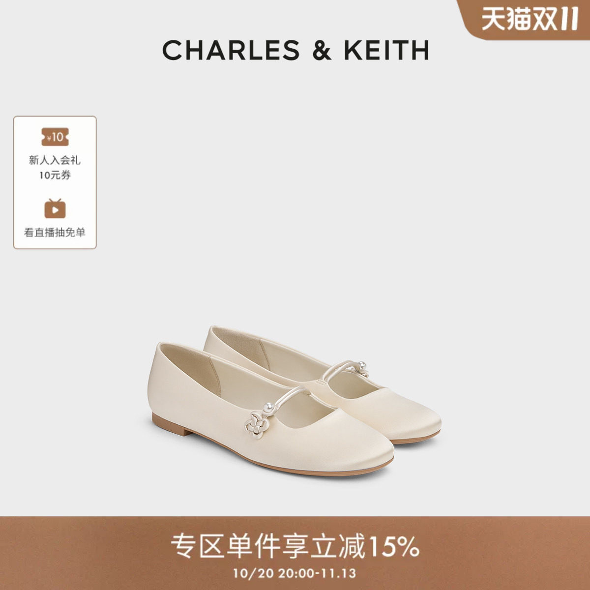 【年中折扣】CHARLES&KEITH秋季女鞋CK1-70580292中国结玛丽珍鞋
