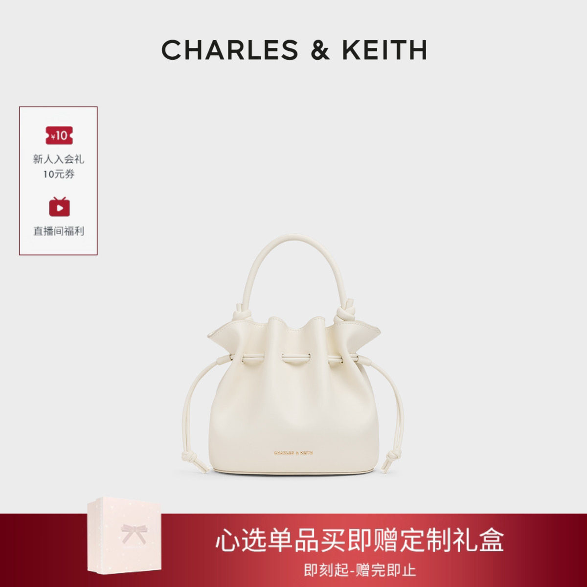 [新年礼物]CHARLES&amp;KEITH女包CK2-10271696抽绳手提水桶斜挎包