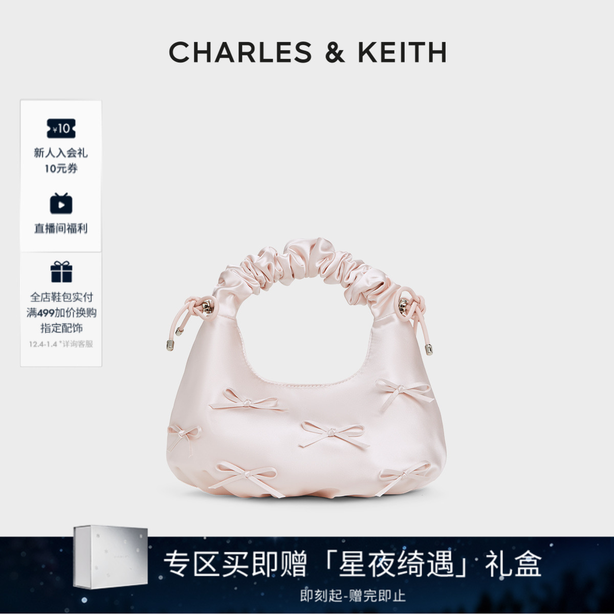 立体蝴蝶结 褶皱手提 磁吸开合