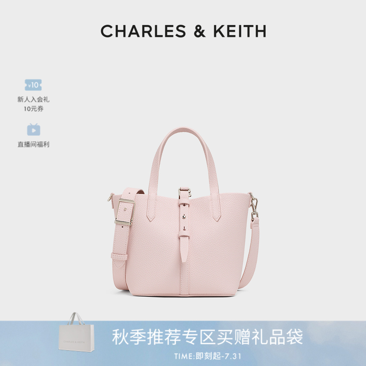 CHARLES&amp;KEITH25秋新款CK2-10151518简约通勤手提水桶包菜篮子包