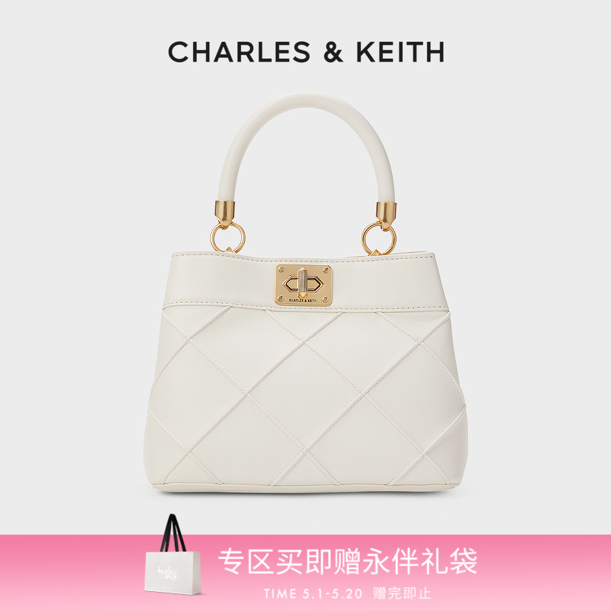 CHARLES&KEITH菱格斜挎包