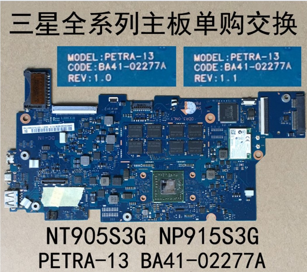 三星 905s3g 905s3k 910s3g 905s3g 915s3g 主板 ba41-02277a