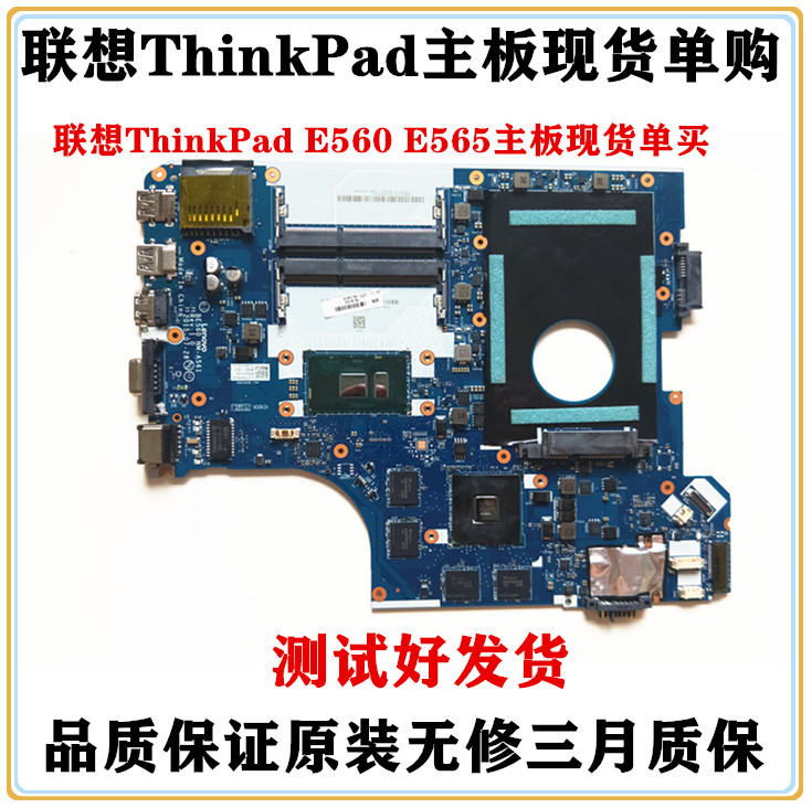 联想E560E570/570C/E57