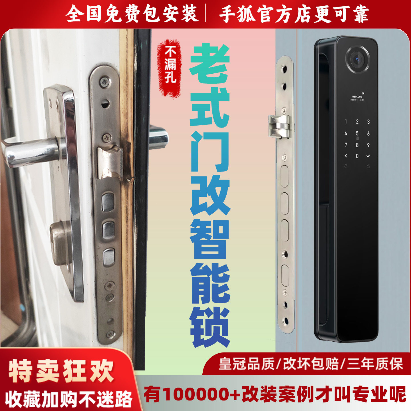 新九老九老式防盗门自碰门盼门锁防火门改指纹锁密码电子锁智能锁