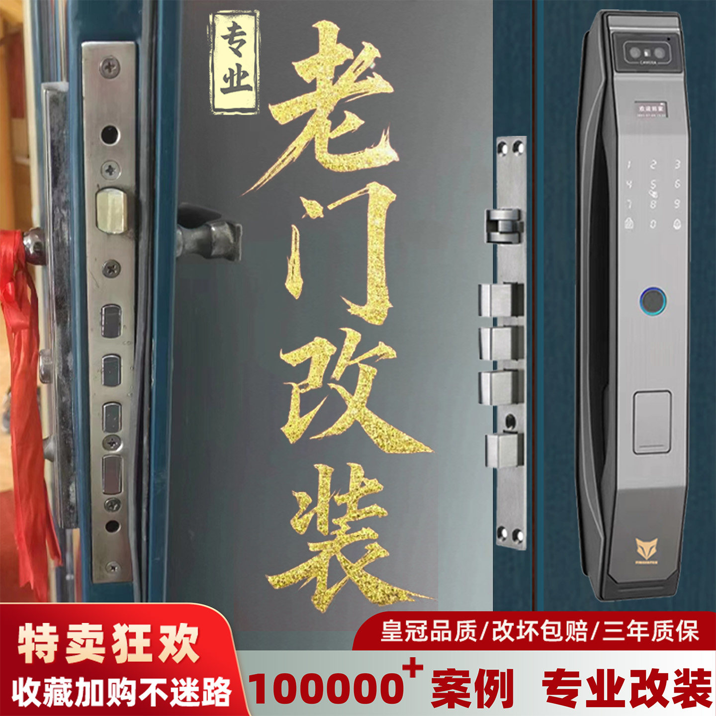 老盼门13型人脸识别智能锁