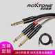 ROXTONE音频线6.5一分二大三芯转双大二芯6.35调音台电子琴效线3m