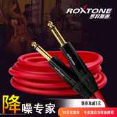 罗科斯通吉他音频连接线专业降噪线大二芯音频master乐器线音箱