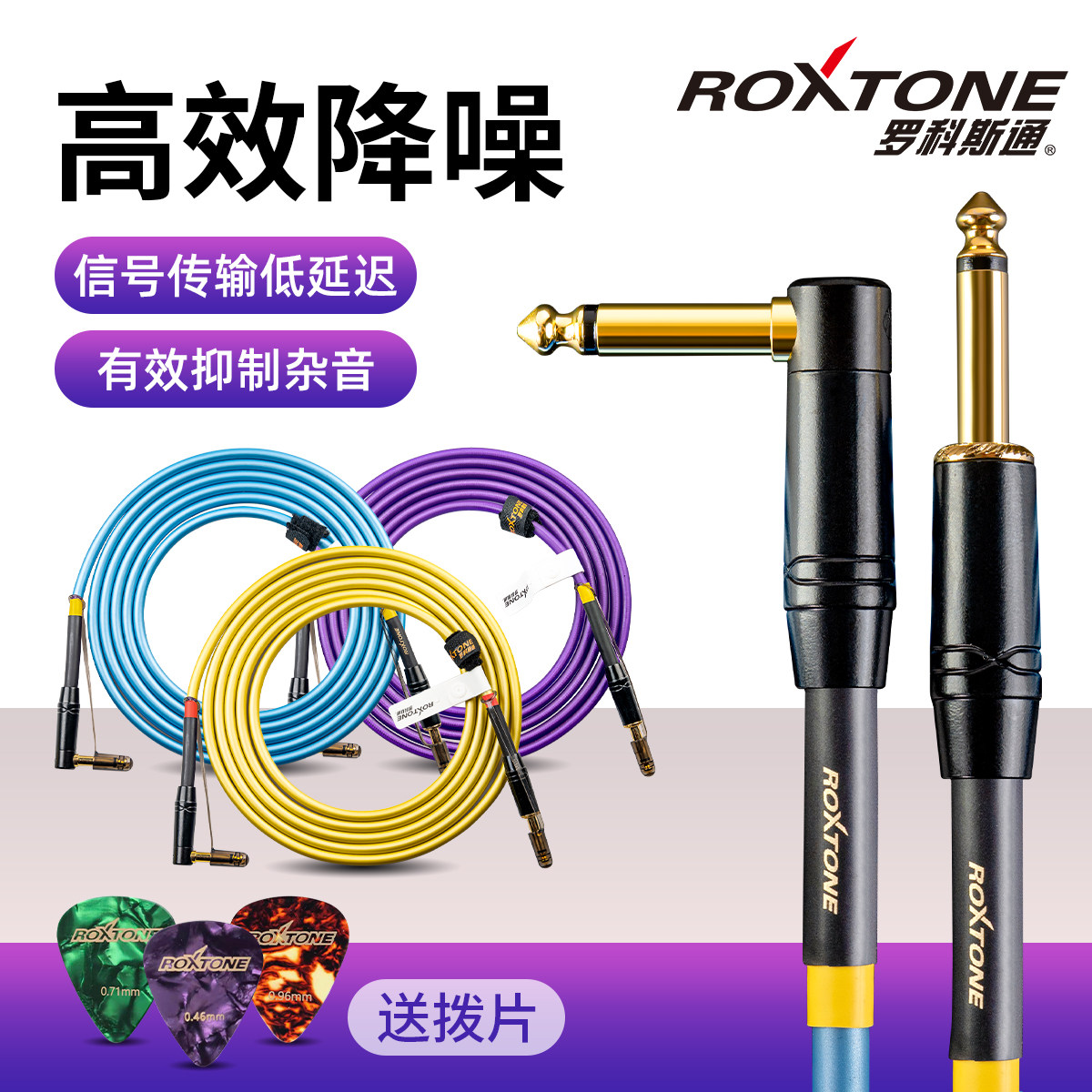 罗科斯通电吉他连接线降噪线彩色音频线乐器音箱贝斯6.5大二芯