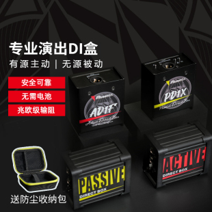 Musontek主被动di双缓冲有源无源乐器di盒直通盒AD1LPD1L电吉他di