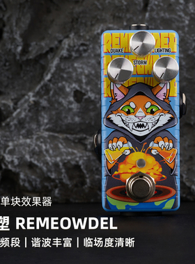 Musontek 均衡EQ重塑纯模拟单块效果器谐波录音棚混音通透3bands