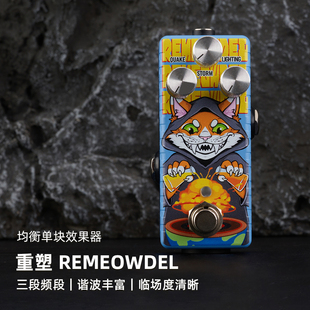 Musontek 均衡EQ重塑纯模拟单块效果器谐波录音棚混音通透3bands