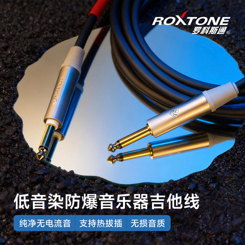 罗科斯通贝斯线6.5吉他线