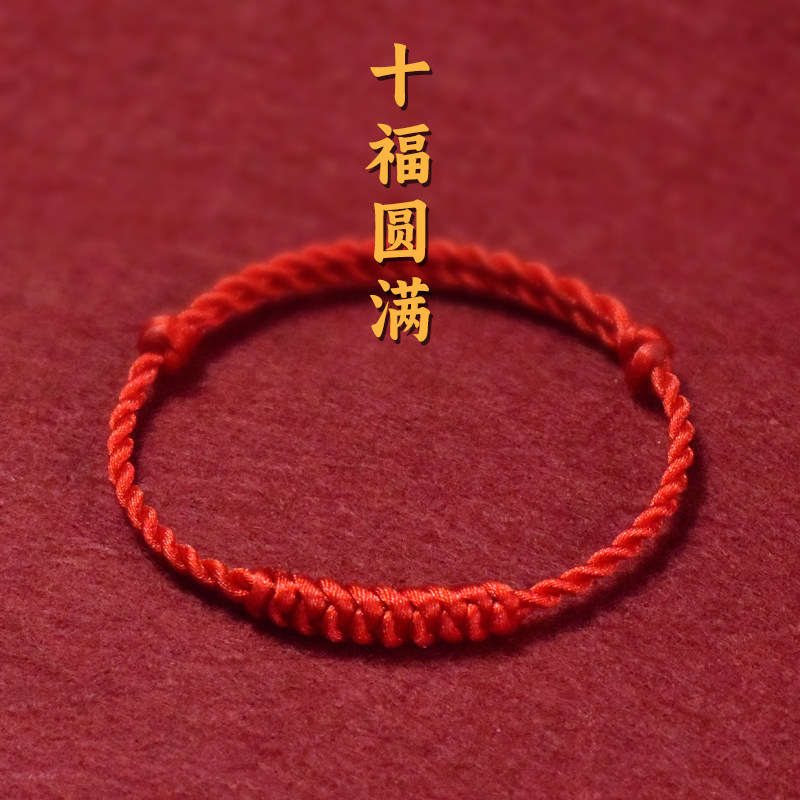 圆满手工编织金刚结红绳酒红色黑色墨绿色简约本命年男女手链绳