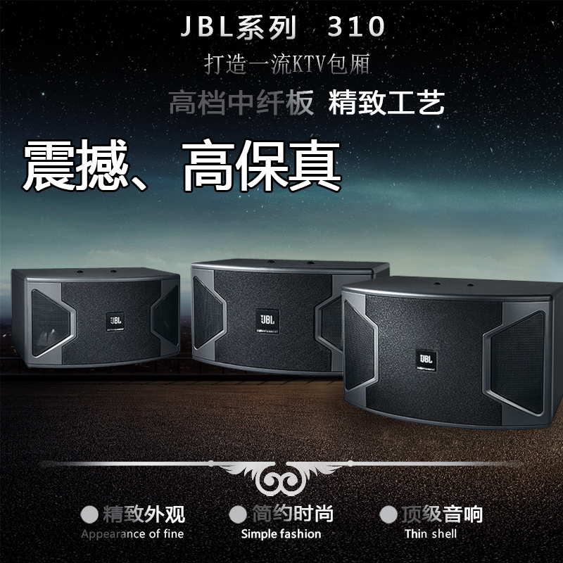 测试推荐jbl8寸演出卡包音箱