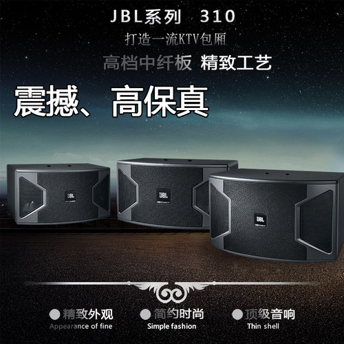 测试推荐jbl8寸演出卡包音箱