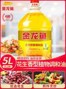 油为什么不能吃?金龙鱼调和油5升为多少斤