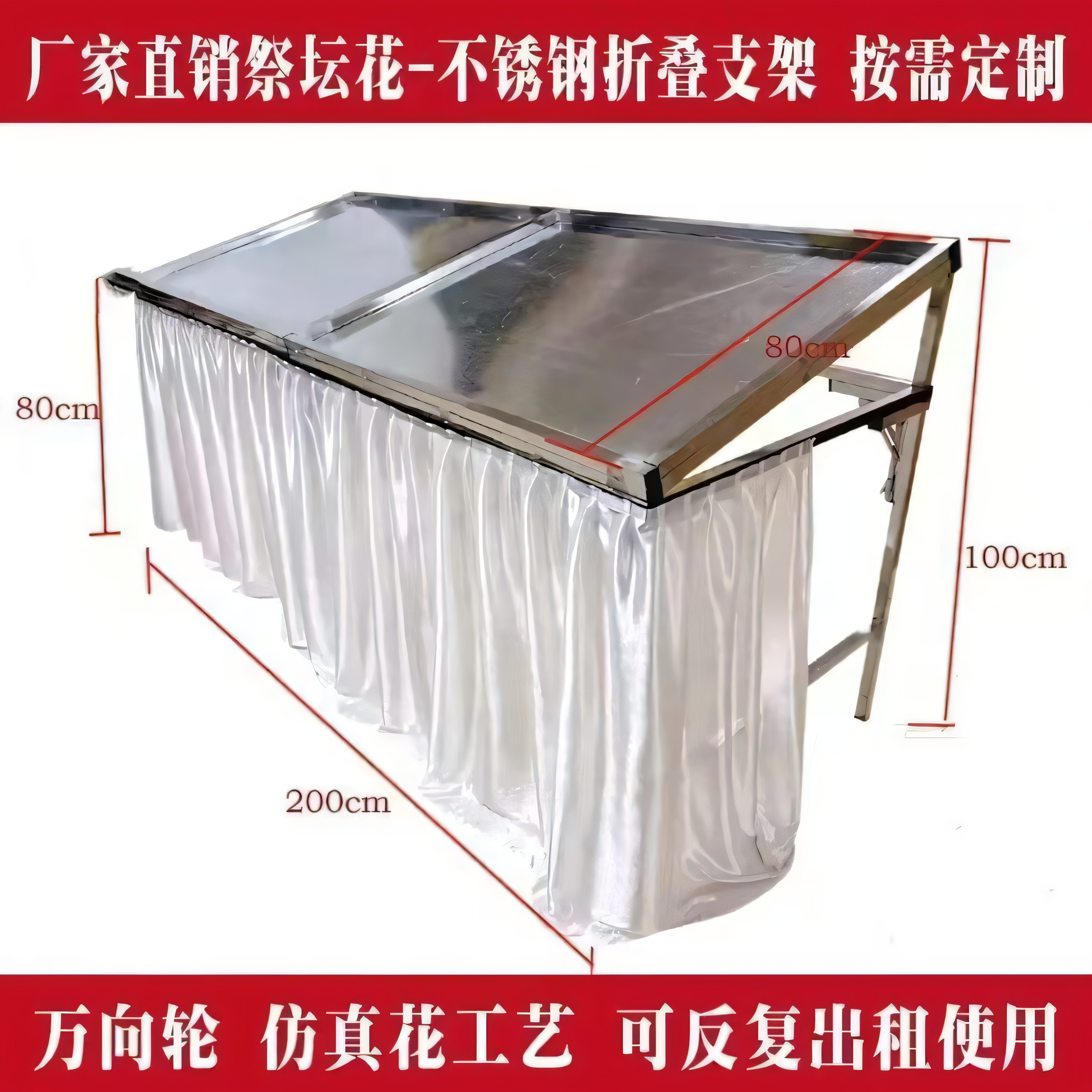 源头工厂白事不锈钢可折叠围棺花花架子丧事葬礼鲜花仿真花花架