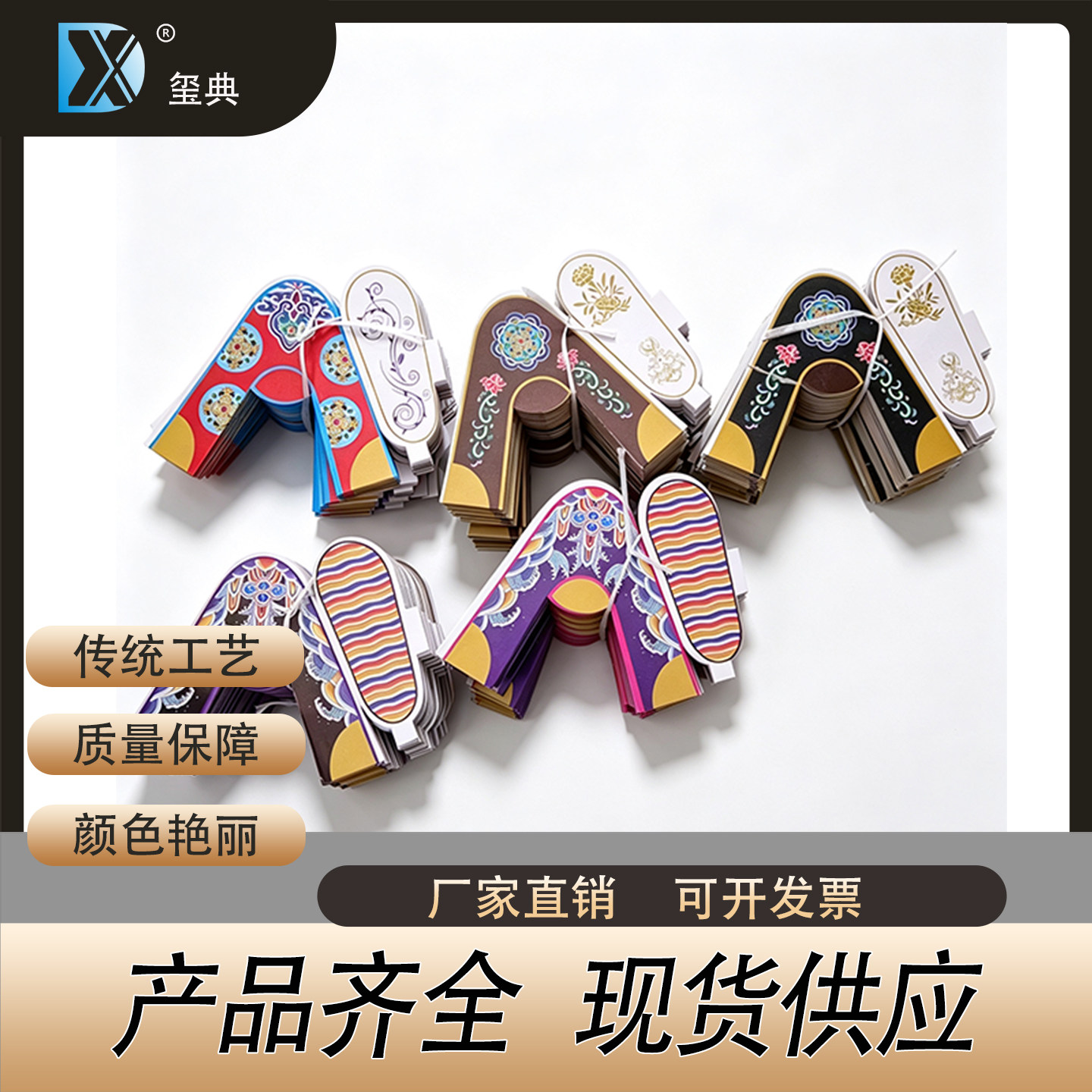 清明祭祀手工彩绣纸扎寿鞋