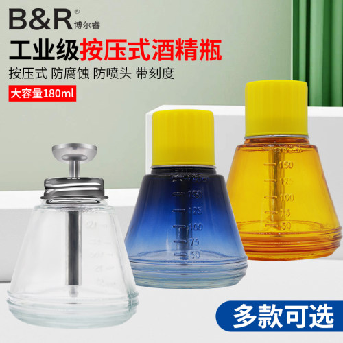 加厚按压式玻璃酒精瓶子
