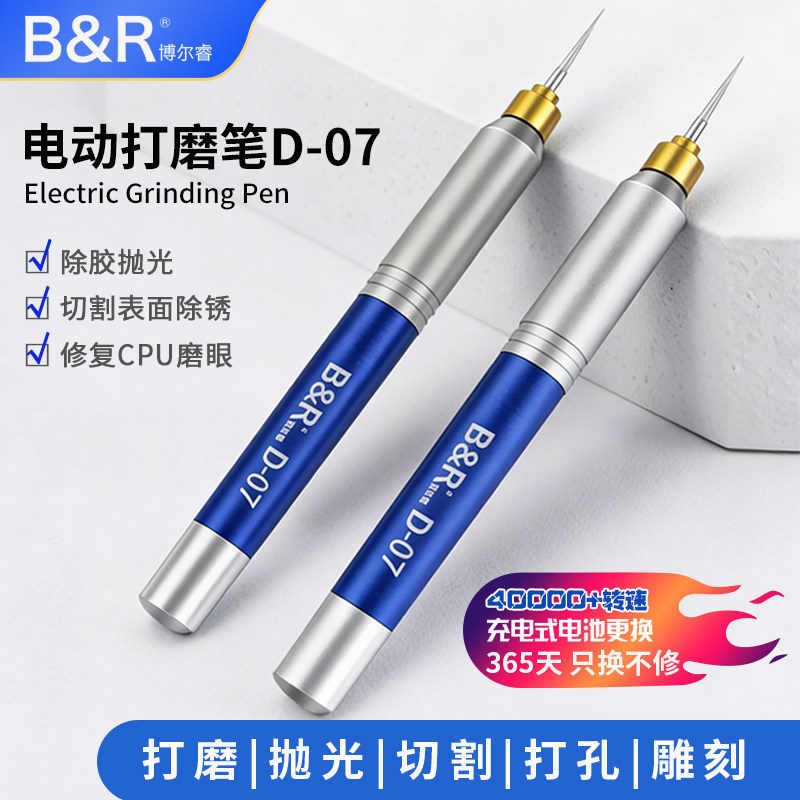 4w转速手持电动打磨笔图片