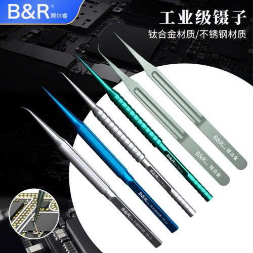 博尔睿工业级钛合金镊子