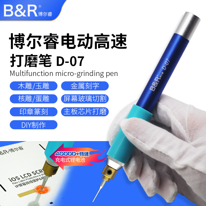 4w转速电动打磨笔D-07芯片打磨图片