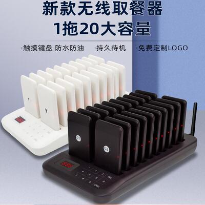 餐厅酒店震动蜂鸣银行叫号器