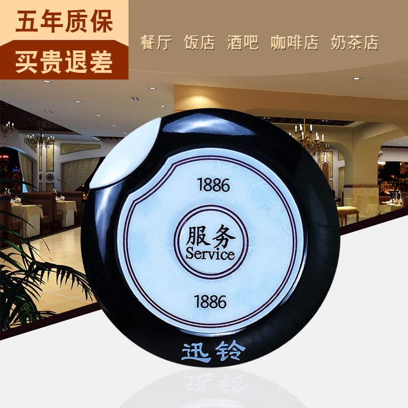 无线餐厅茶楼饭店咖啡厅包厢餐桌呼叫器服务铃服务员无线呼叫铃