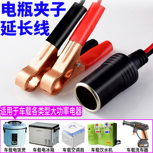 电瓶夹子5米加长纯铜线点烟器