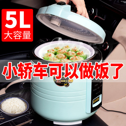 车载电饭煲智能12v自驾游