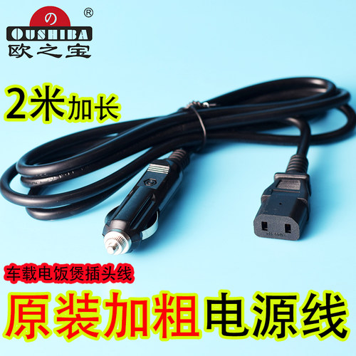 搭铁绝缘纯铜车载电瓶线